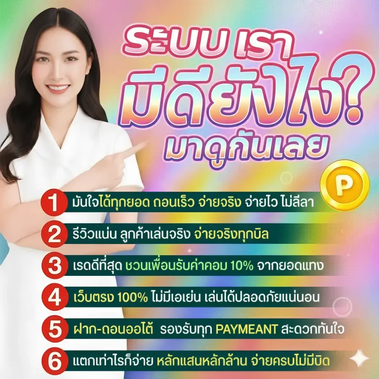 Promotion